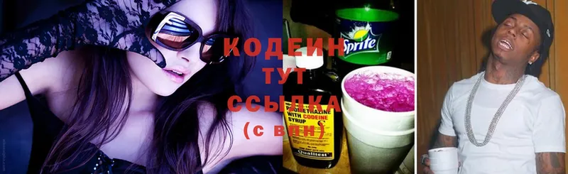 дарк нет как зайти  где найти   Новоаннинский  Кодеин Purple Drank 